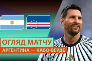Аргентина 3:2 Египет. Чемпионат Мира. Видео