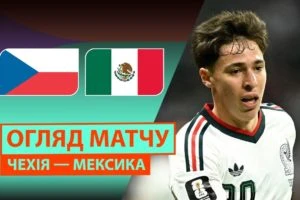 Мексика 2:0 Эквадор. Чемпионат Мира. Видео