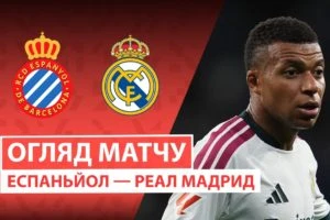 Реал Мадрид 4:0 Малага. Ла Ліга. Видео