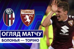 Довбик вернулся к тренировкам в общей группе «Болонья»