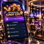 Стартовий бонус Slot City: які умови варто перевірити до активації