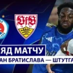 Штуттгарт 1:1 Атлетико. Лига Чемпионов. Видео