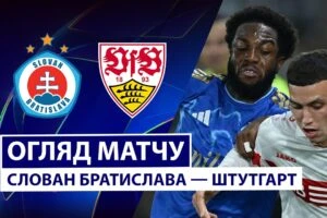 Штуттгарт 1:1 Атлетико. Лига Чемпионов. Видео